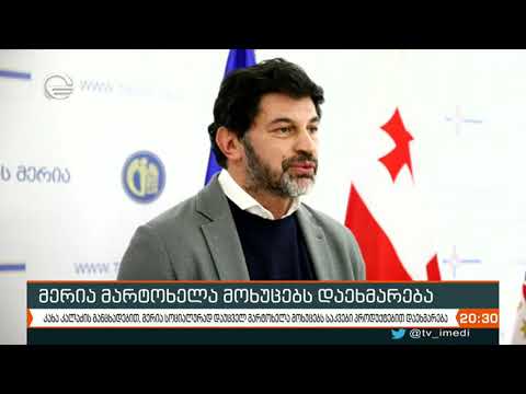 მერია მარტოხელა მოხუცებს დაეხმარება