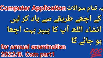 Important questions of computer application for annual examination 2022 /B. Com part 1