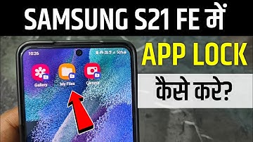 How To Lock Apps In Samsung S21 Fe | s21 fe me app lock kaise lagaye | lock app in samsung s21 fe 5g