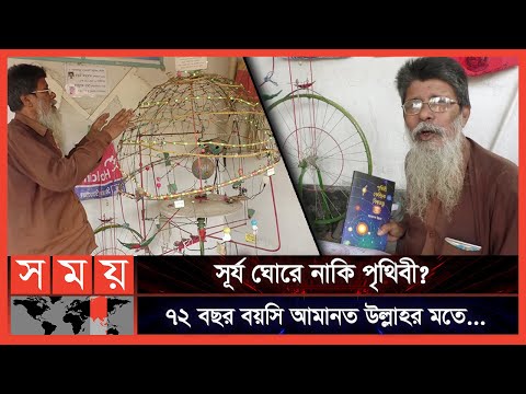 ভিডিও: একটি গবেষণা জীববিজ্ঞানী কি?