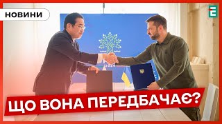 🇺🇦🇯🇵Україна та Японія уклали двосторонню безпекову угоду