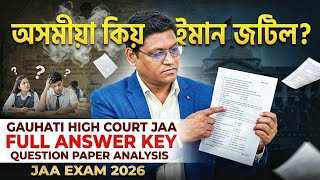 Gauhati High court JAA ANSWER KEY 2026 | BY BHASKAR SIR | PROGYAN CLASSES |