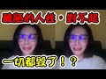 醜陋的人性 要跟啾啾道歉嗎 酷炫不簽瑤瑤的真正原因 瘋狂惡整 3 重讀教條 Ft Nita Gu3cc 醜陋的人性 要跟啾啾道歉嗎 酷炫不簽瑤瑤的真正原因 瘋狂惡整 3 重讀教條 Ft Nita Gu3cc