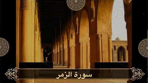 سورة الزمر كاملة|| الشيخ مشعل المطر | Surat Az-Zumar ||من ليالي رمضان ١٤٤٦ هـ