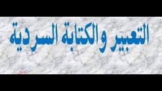 كتابة تقرير لرحلة الصف الرابع الابتدائي الترم الثاني