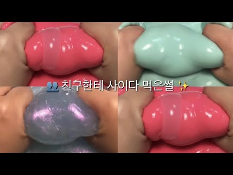 👉🏻 진짜 나한테 왜그러는거야? 👈🏻  / 시리즈액괴 소시액 소규모 소규모시리즈액괴 시액 실즈 뽀까님 산돌고딕 아이폰 시리즈