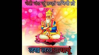 Bharatiya Sindhu Sabha Cheti Chand Jo Melo