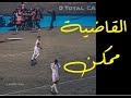ذكرى القاضية ممكن