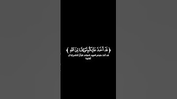 كروما شاشة سوداء قرآن كريم 🌿تلاوة من سورة يوسف  🌿القارئ عبدالرحيم القاوش 🌿