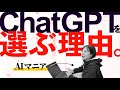 意外とみんな使ってない「ChatGPTだけ」の神機能【プロジェクト機能を使いこなす】
