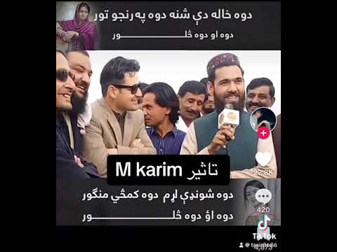 دوه خاله د شنه دوه په رنجو تور دوه او دوه څلور