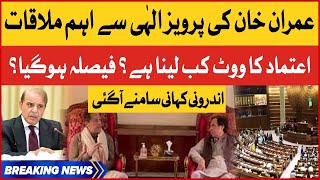 BREAKING NEWS : Imran Khan And Pervaiz Elahi Meeting Inside Story | Vote Of Confidence