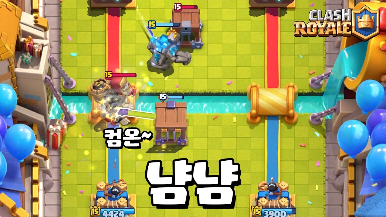 이득충 좀 할게요(?) [클래시로얄] [June]