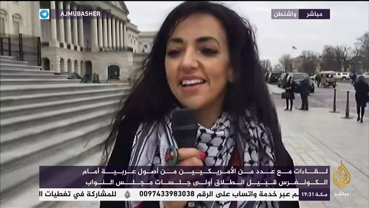 مجلس النواب الأمريكي يفتتح أولى جلساته بعد فوز الأغلبية الديموقراطية بمقاعده