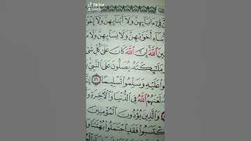 إن الله وملائكته يصلون على النبي سورة الأحزاب قراءة مميزة جميلة جدا قرآن كريم