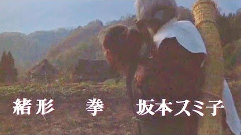 楢山節考　（予告篇）