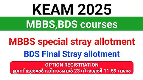 KEAM 2025 | MBBS, BDS Special Stray Vaccancy Allotment Option Registration from today to December...