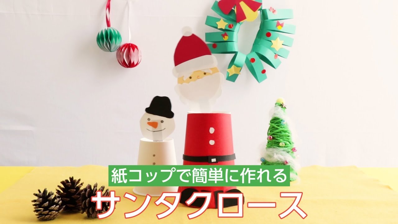 子どもと一緒に楽しめるクリスマス工作動画おすすめ10選 手作りアイテムで飾り付け アソビフル