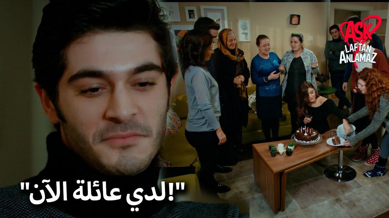 ''نحن عائلة كبيرة مراد!'' | الحب لا يفهم الكلمات