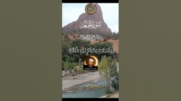 تلاوةنادرة لسورة الجمعة بصوت الشيخ عبد الباسط عبد الصمد #اكسبلور #تلاوة_خاشعة #عبدالباسط_عبدالصمد