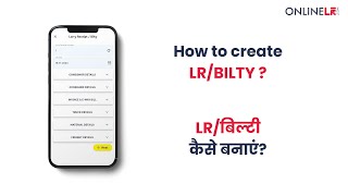 मोबाइल पर LR/बिल्टी/लोर्री रिसीप्ट कैसे बनाये ? Create LR/Lorry receipt/Bilty from Mobile - ONLINELR screenshot 2