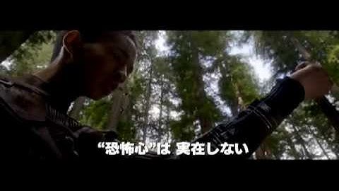 『アフター・アース』予告編1