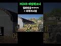 배그 M249 에임핵쓰니 팀원 반응ㅋㅋ 피해자시점 배틀그라운드 배그 M249 에임핵쓰니 팀원 반응ㅋㅋ 피해자시점 배틀그라운드