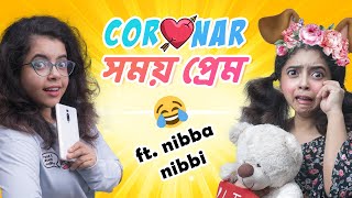 Lockdown সময় প্রেম ft. Nibba Nibbi | Couples Dating during Lockdown | Bengali Comedy Video