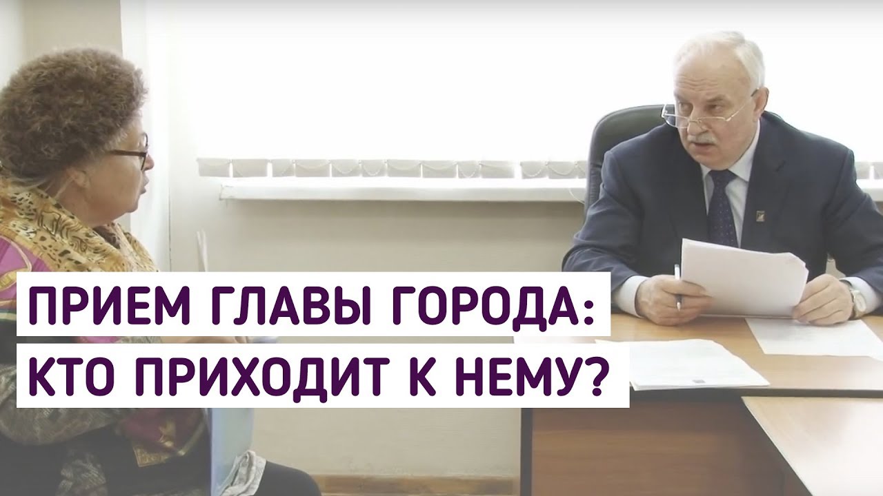 плахотников котовск. прием главы города. прием главы города. прием главы города. прием главы города.