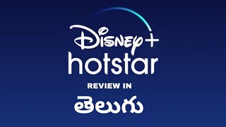Disney Plus Hotstar Movies In Telugu 23 mqdefault