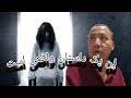 جن عاشق دختر این خانواده شده و هر شب عزیتش میکنه واقعا غم انگیزه جن عاشق دختر این خانواده شده و هر شب عزیتش میکنه واقعا غم انگیزه