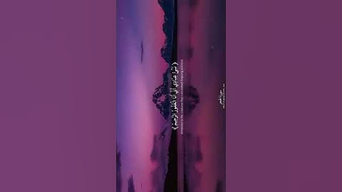 سوره الحجر ( صوت جميل )