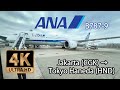 4K Flight Jakarta CGK To Tokyo Haneda HND ANA B787 9 4K Flight Jakarta CGK To Tokyo Haneda HND ANA B787 9