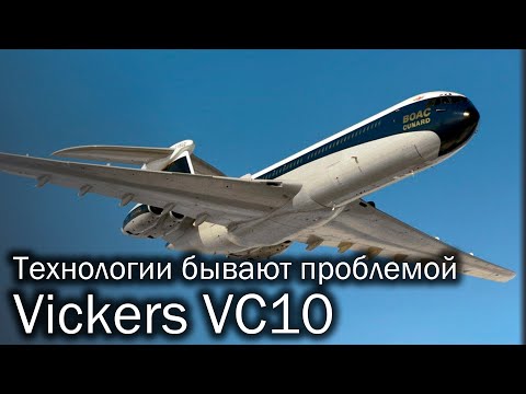 Vickers VC10 -