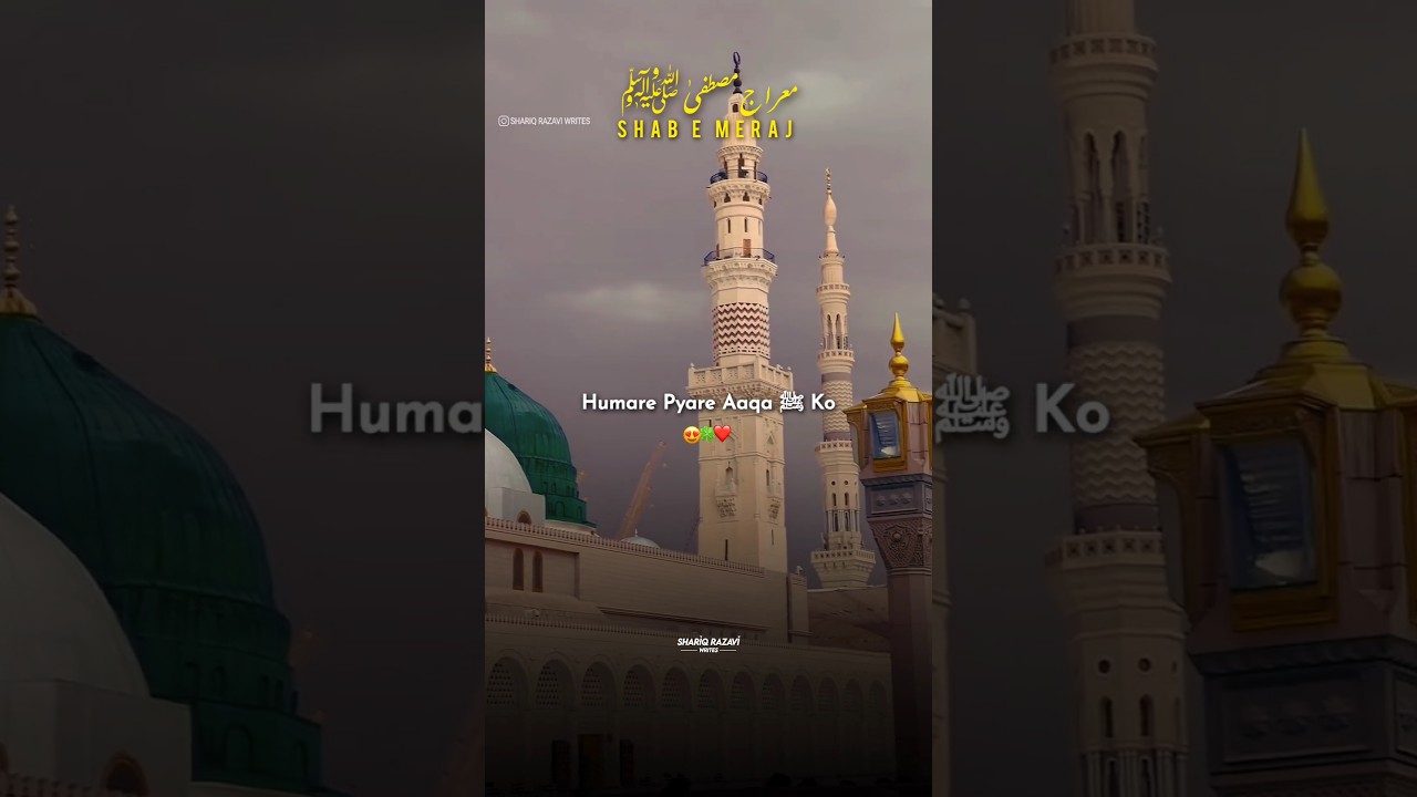 Safar Meraj Waqia  27 Rajab Shab e Meraj Status