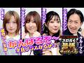 【美女とニッタが大活躍!!】スロガイ最強サバイバル グループC [パチスロ必勝ガイド編集部]