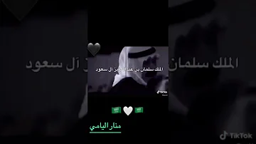 منار محمد اليامي