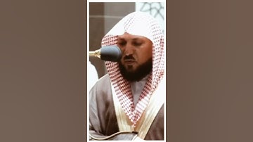 تلاوة مرئية سورة سورة ق الآيات من ٣١ إلى ٣٥ الشيخ ماهر المعيقلي