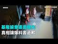 基隆擄童畫面曝光 真相讓爆料者道歉 三立新聞網SETN Com 