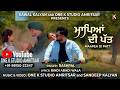 MAAPEA DI PATT  ||  RASHPAL