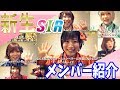 新生SIR自己紹介