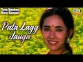 Pata Lagg Jauga - 90's Punjabi Songs | Satwinder Bugga | Tera Nachna Bara Kamaal | Best Punjabi Hits