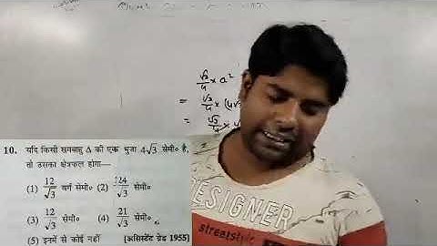 Area(क्षेत्रफल)_2D in One Video/Sagir Ahmed Vikram Tutorialदेखते रहिए सीखते रहिए SSC Railway Banking