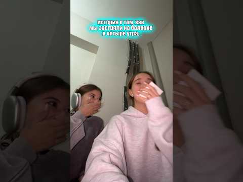 Мы Застряли Sos Maryana Like Тикток Марьяна