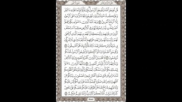 فضيلة الشيخ / محمود علي البنا/سورة  النور/ الجزء الثامن عشر  الآية 54 – 58 صفحة (357_604)