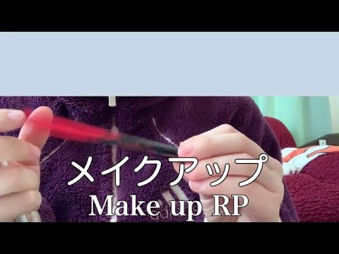 【ASMR】 地声 メイクアップロールプレイ/Make up RP