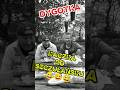 KACZKA PO SECZUŁAŃSKU#pronosz #binek #dygotka #dżogo #zbóje #świętokrzyskie #viralshort #śmieszne