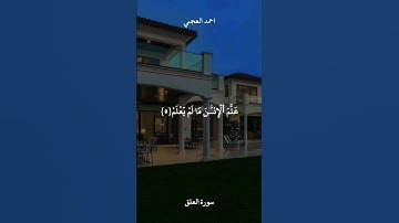 إقرأ بإسم ربك الذي خلق 🥀القرآن الكريم تلاوة مؤثرة بصوت جميل جدا حالات واتس اب دينية