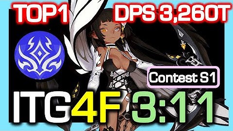 [NSTG S1 TOP1] Oracle Elder NSTG DLB 4F 3:11 Rotation / DPS 3,260 Trillion / Dragon Nest CN