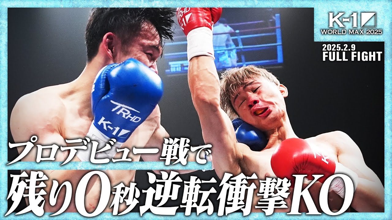 第1回k１ジャパングランプリ使用グラブ 第1回K1ジャパングランプリ使用グラブ